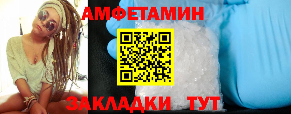 АМФЕТАМИН VHQ Кандалакша
