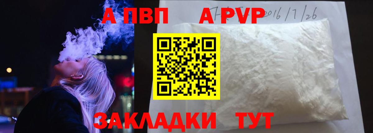 А ПВП крисы CK  Вход с VPN  цена наркотик  Кандалакша  Alpha PVP кристаллы  А ПВП СК КРИС 