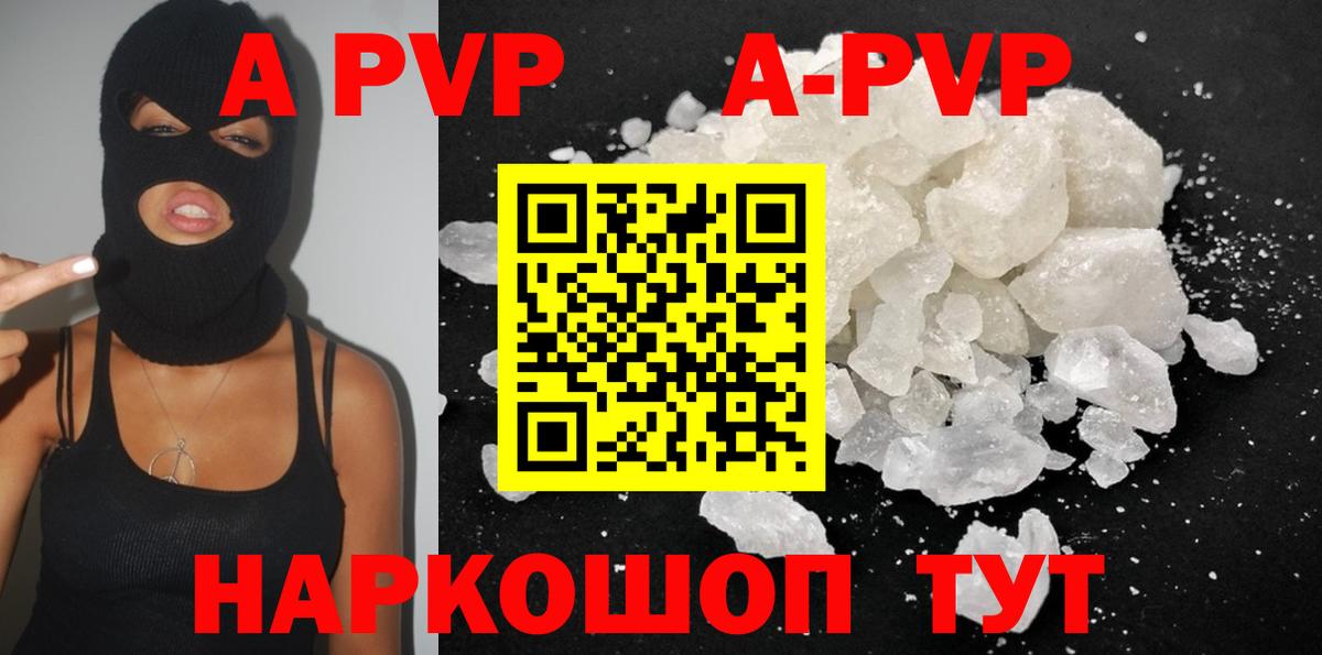 APVP СК Кандалакша