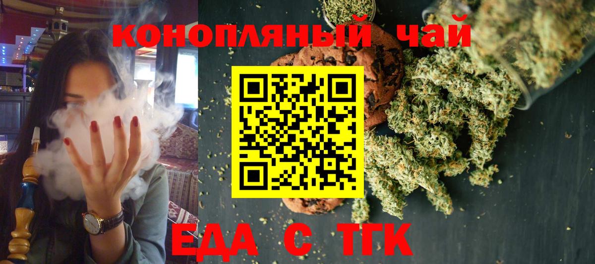 Кандалакша  Canna-Cookies марихуана  Вход с VPN 