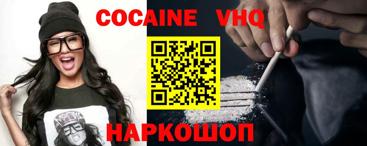Cocaine Эквадор Кандалакша