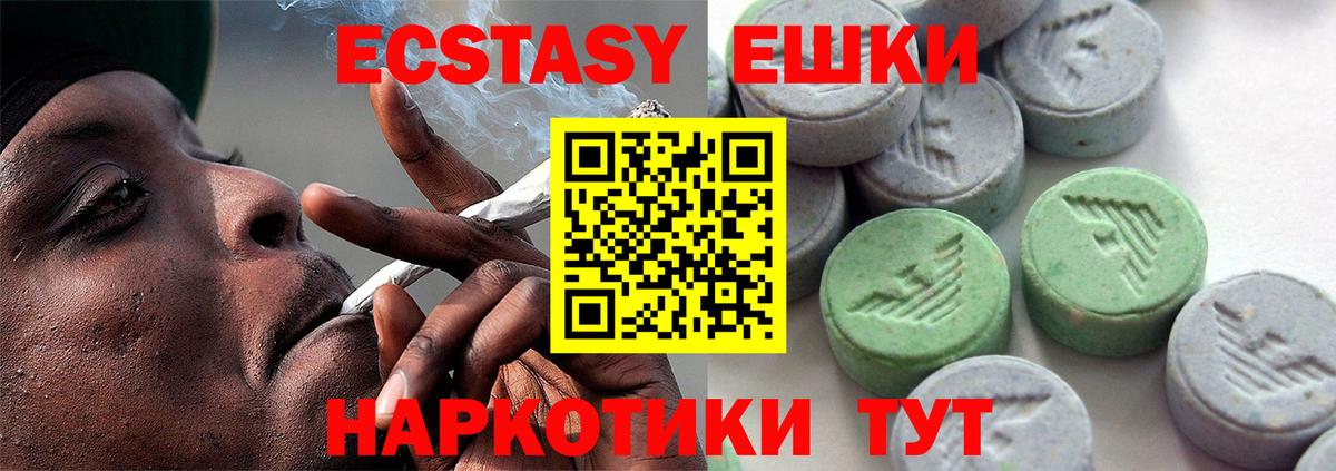 Ecstasy 250 мг  Экстази  Кандалакша  Вход с VPN 