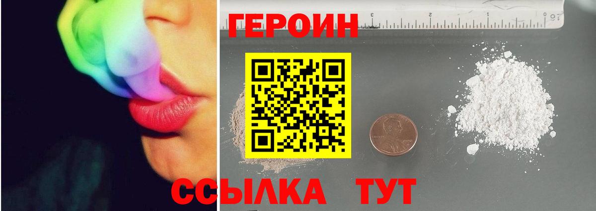 Кандалакша  ГЕРОИН белый  Вход с VPN 
