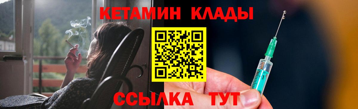Кандалакша  Кетамин ketamine  Вход с VPN  Кетамин VHQ 
