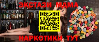 бутират Бийск