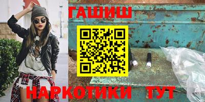 бутират Бийск
