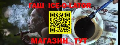 бутират Бийск