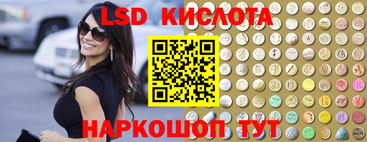 ЛСД экстази ecstasy Кандалакша