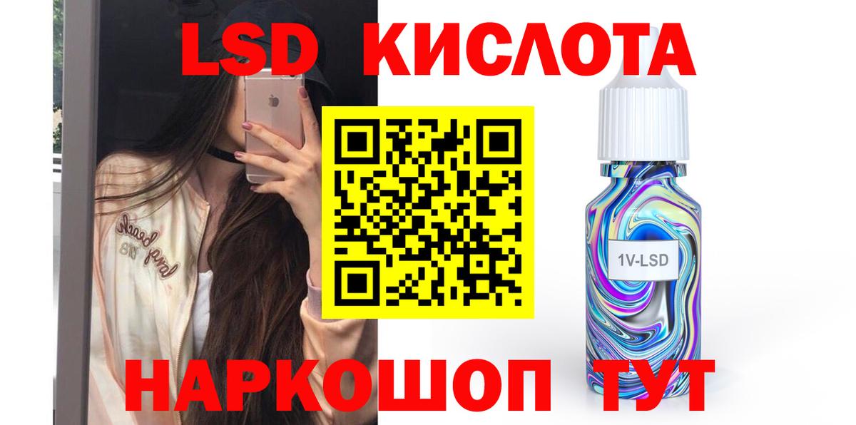 Кандалакша  Лсд 25 экстази кислота  Вход с VPN  ЛСД экстази кислота 