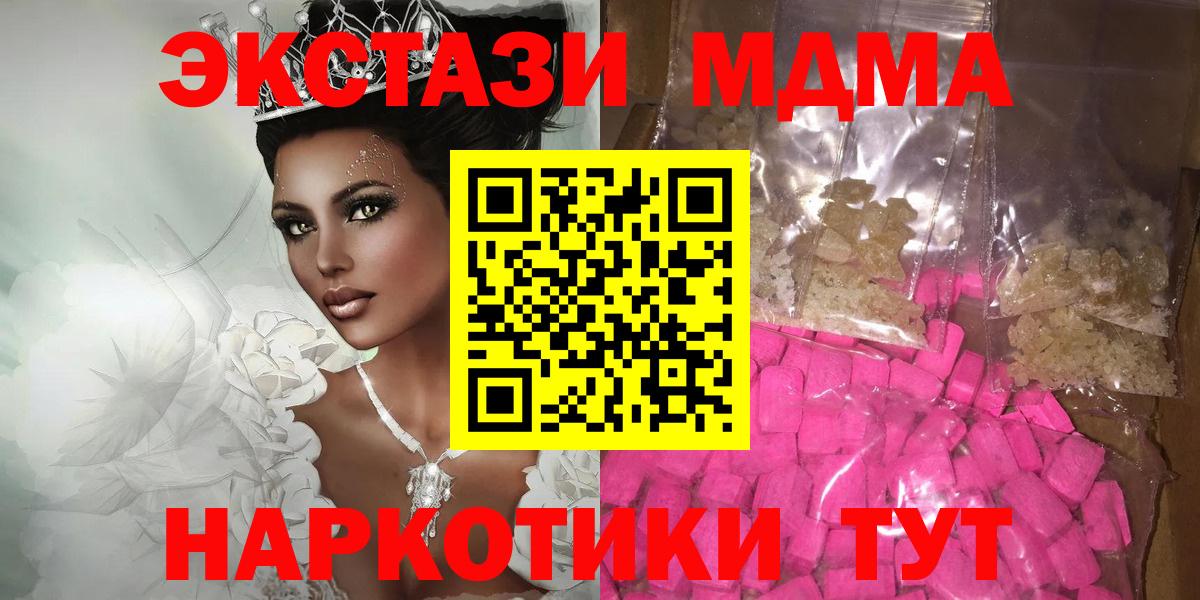 MDMA VHQ  MDMA молли  Кандалакша  Вход с VPN 