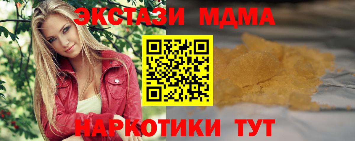 МДМА Molly Кандалакша
