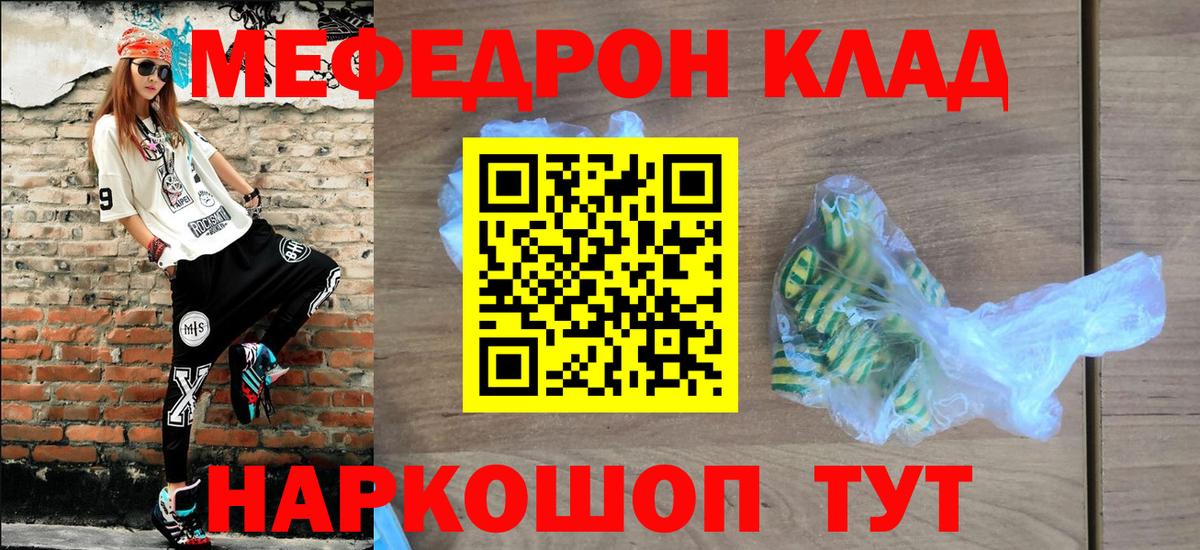 Мефедрон VHQ  МЯУ-МЯУ  Мефедрон мяу мяу  Кандалакша  Мефедрон  Вход с VPN 