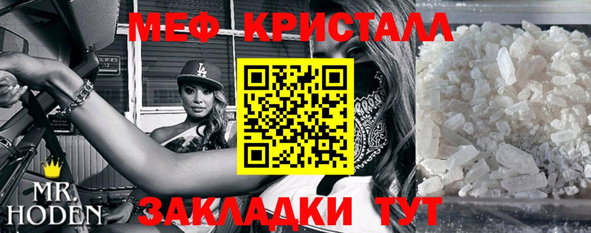 Мефедрон Кандалакша