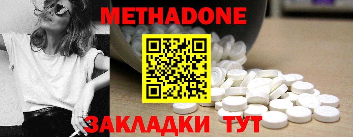 Метадон кристалл  Метадон VHQ  Вход с VPN  Кандалакша 