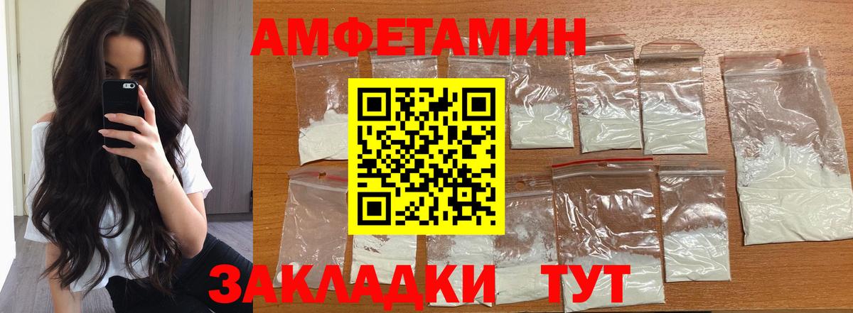 МЕТАМФЕТАМИН винт Кандалакша