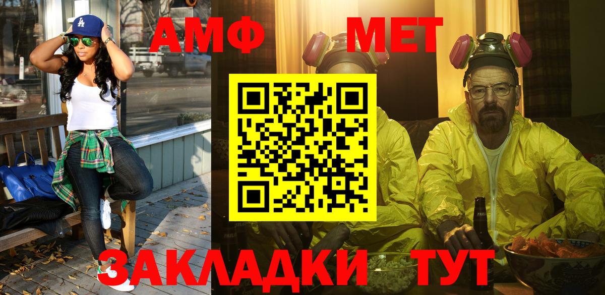 Первитин Methamphetamine  Вход с VPN  Кандалакша 