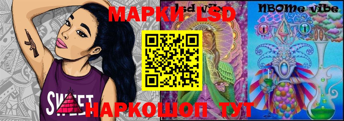 Наркотические марки 1,5мг Кандалакша