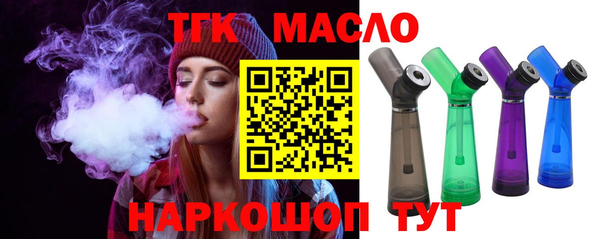 купить наркотики цена  ТГК вейп с тгк  Дистиллят ТГК THC oil  Вход с VPN  Кандалакша 