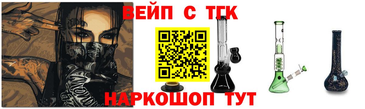 ТГК гашишное масло Кандалакша